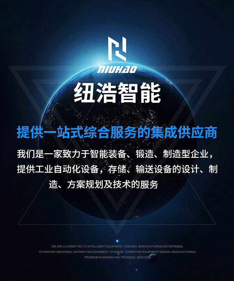供應(yīng)鏈條輸送線(xiàn)、機(jī)器人碼垛等，為快遞物流等行業(yè)提供一站式綜合服務(wù)